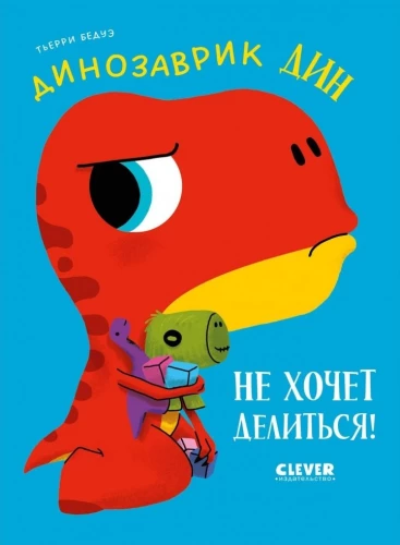Dino the Dinosaur Doesn't Want to Share!