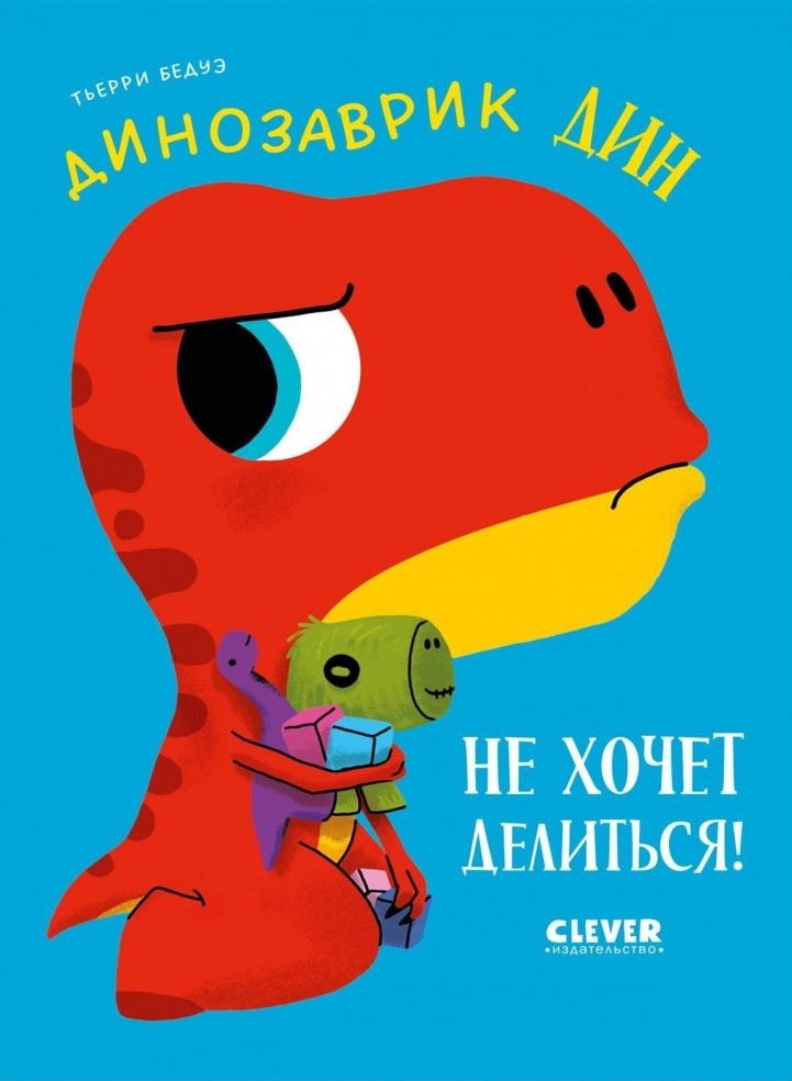 Dino the Dinosaur Doesn't Want to Share!