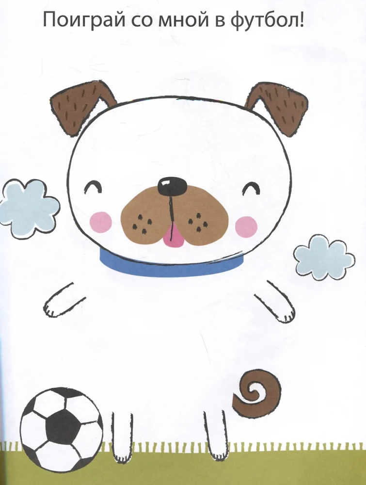 50 Dogs. Dress Up with Markers or Pencils