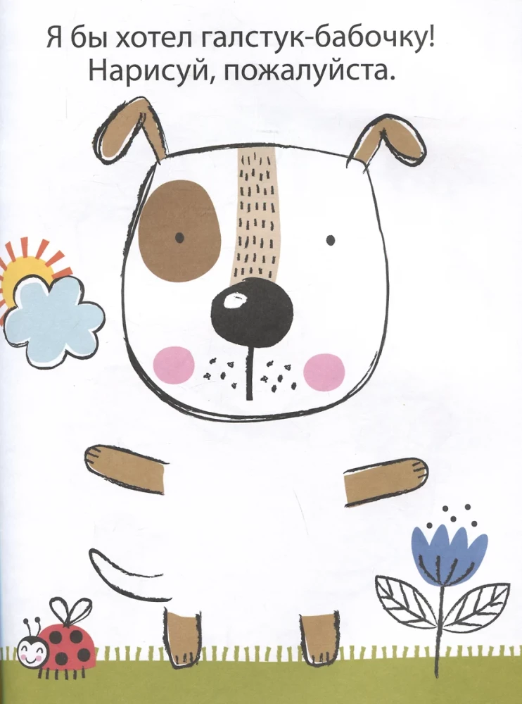 50 Dogs. Dress Up with Markers or Pencils
