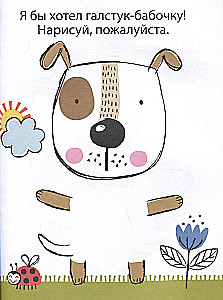 50 Dogs. Dress Up with Markers or Pencils