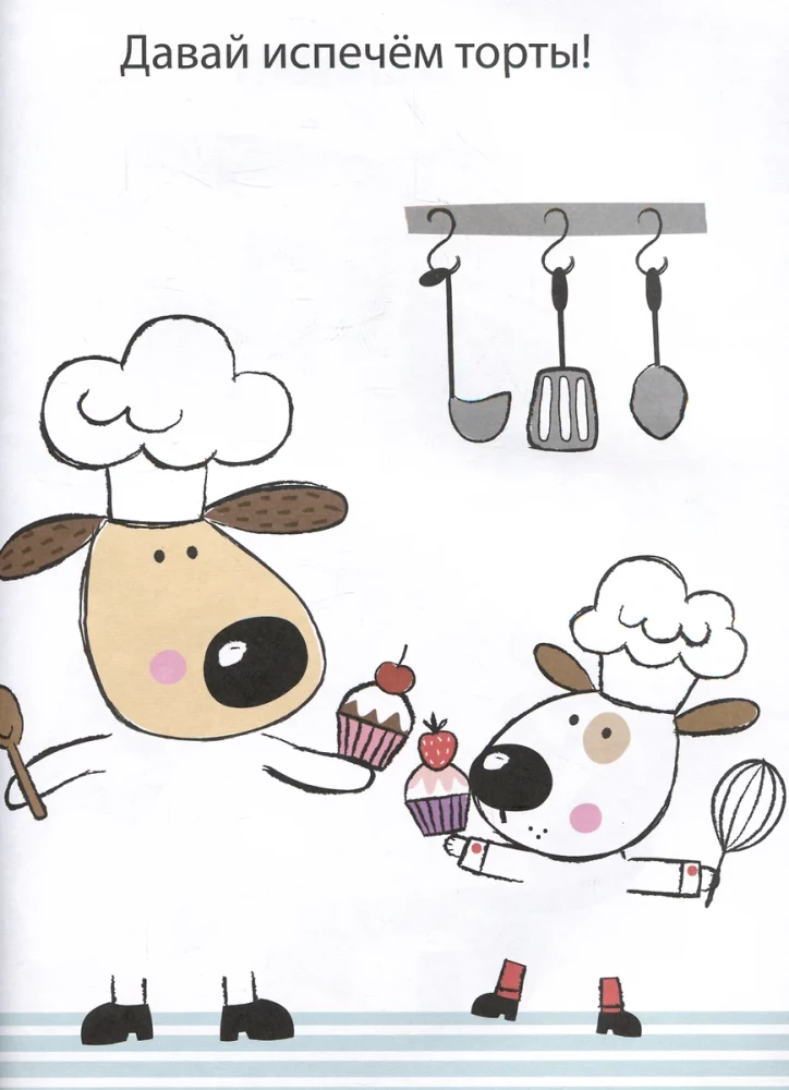 50 Dogs. Dress Up with Markers or Pencils