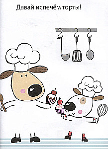 50 Dogs. Dress Up with Markers or Pencils