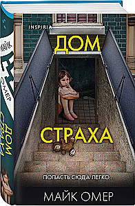 House of Fear