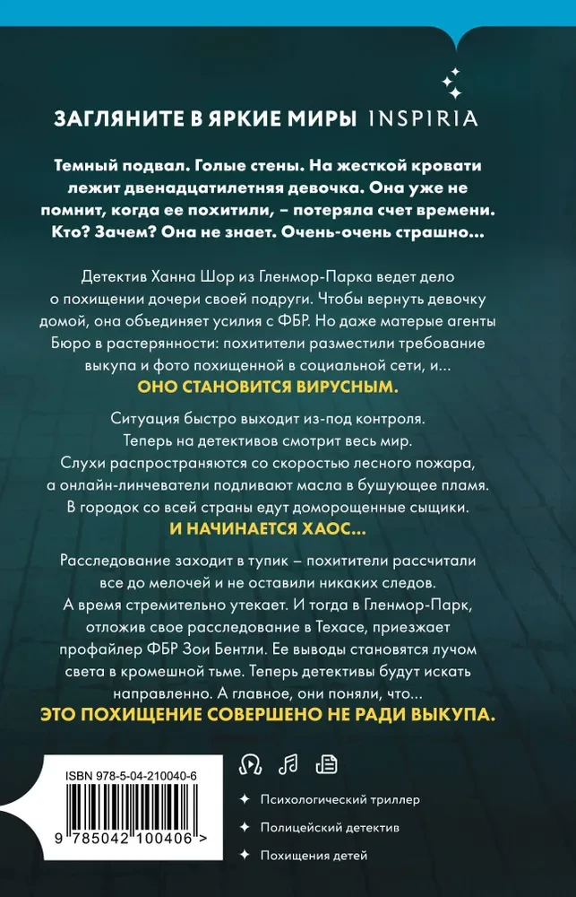 House of Fear