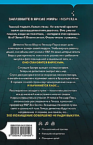 House of Fear