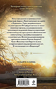 The Mystery of the Dead Rector. Book 1
