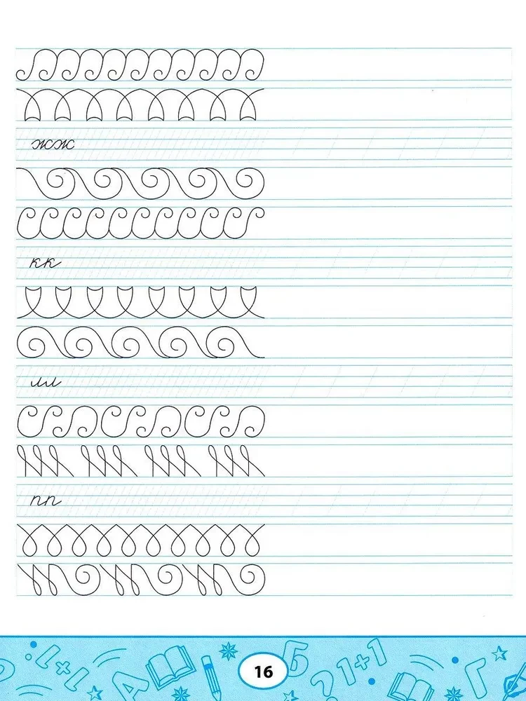 Smart Writing Practice. Unpronounceable and Doubled Consonants