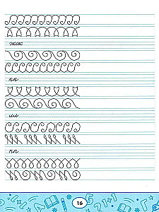 Smart Writing Practice. Unpronounceable and Doubled Consonants
