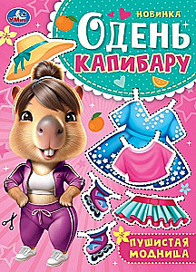 Fluffy Fashionista. Dress the Capybara
