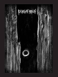 Monstrous Dreams. A Collection of Comics