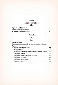 Secrets of an Ancient Ball. Social Events in Literature and Life