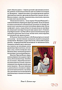 Secrets of an Ancient Ball. Social Events in Literature and Life
