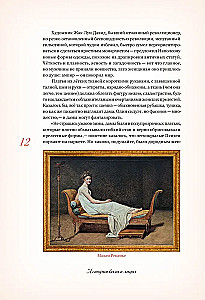 Secrets of an Ancient Ball. Social Events in Literature and Life