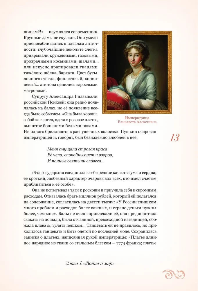 Secrets of an Ancient Ball. Social Events in Literature and Life