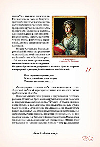 Secrets of an Ancient Ball. Social Events in Literature and Life