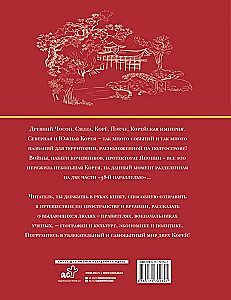 Korea. A Complete History