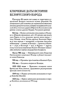 Belarus. The Complete History