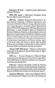 Belarus. The Complete History