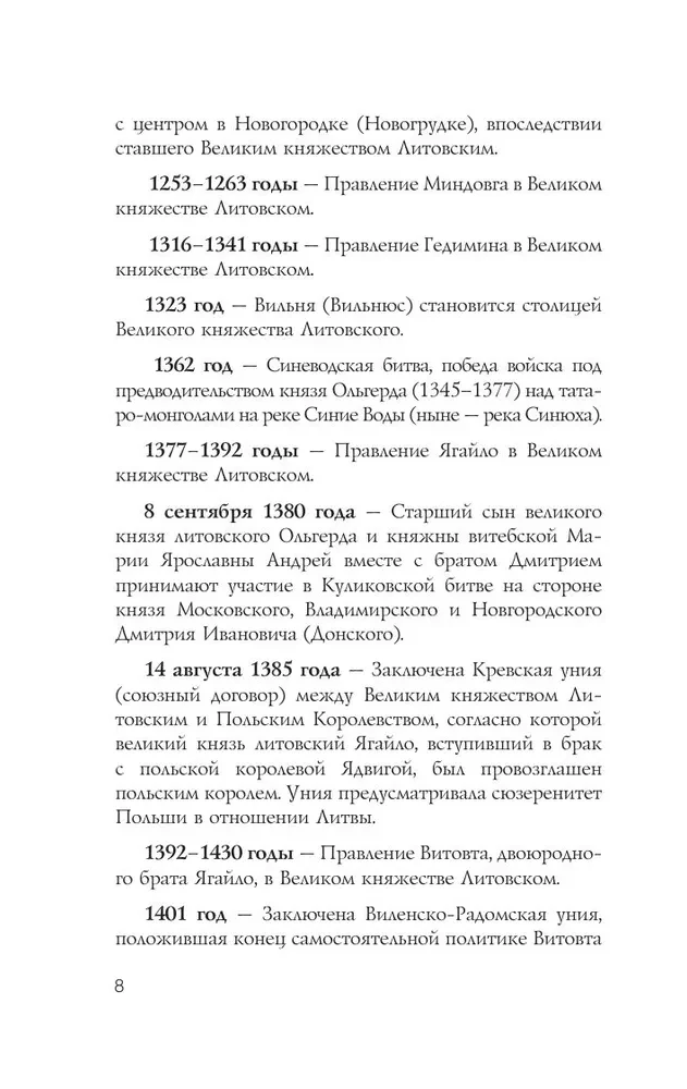 Belarus. The Complete History