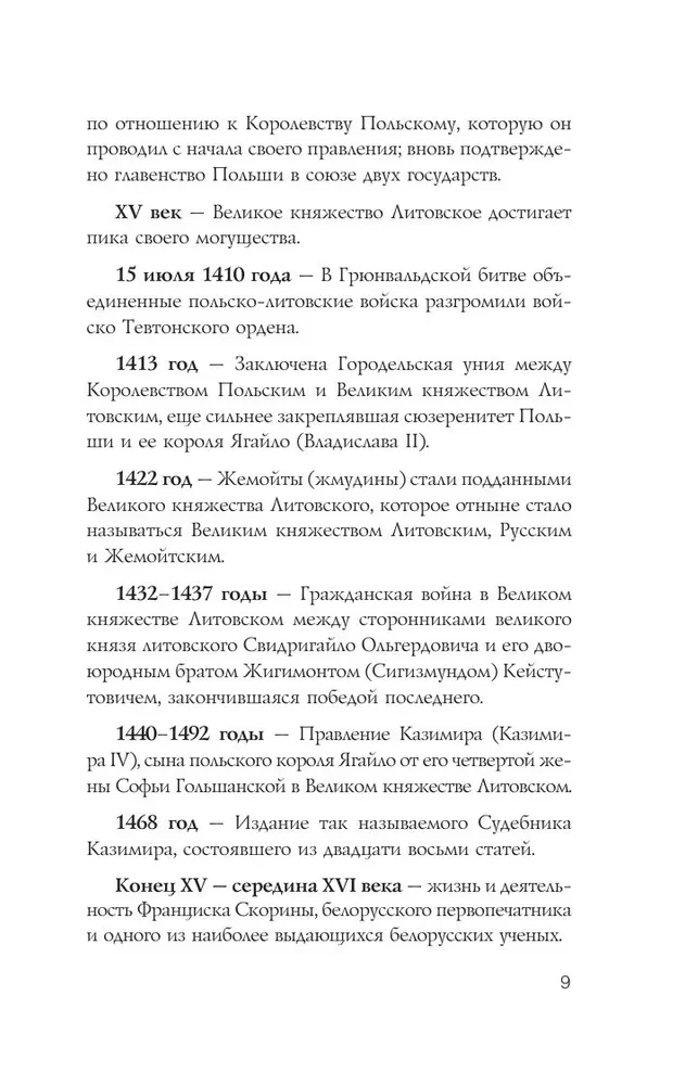 Belarus. The Complete History
