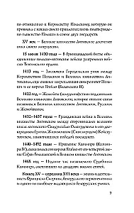 Belarus. The Complete History