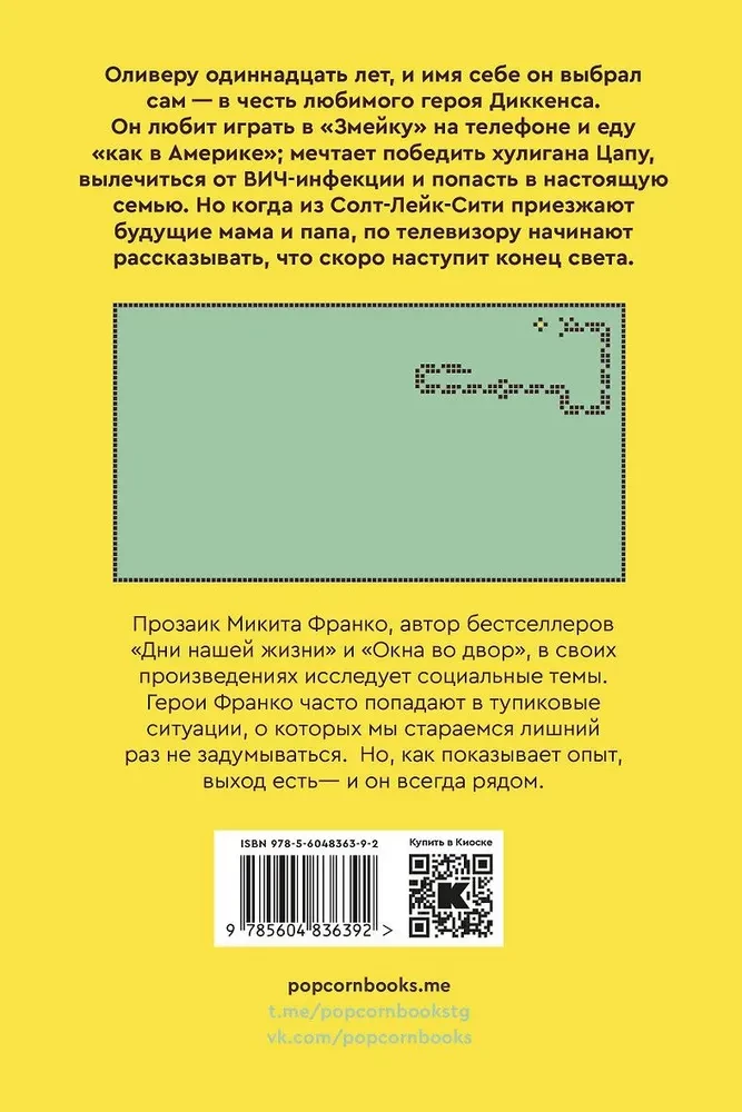 Set of 2 books: Extremely Loud and Incredibly Close (exclusive design) + Soon the End of the World