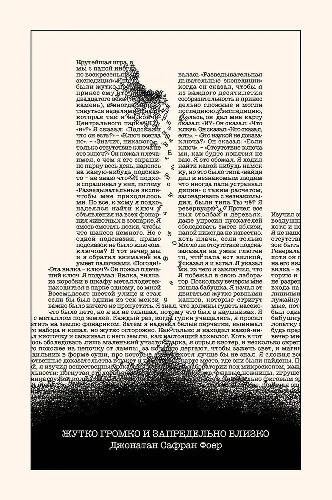 Set of 2 books: Extremely Loud and Incredibly Close (exclusive design) + Soon the End of the World