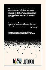 Set of 2 books: Extremely Loud and Incredibly Close (exclusive design) + Soon the End of the World