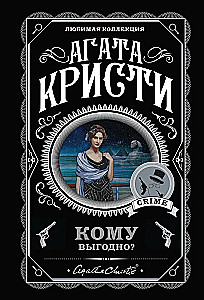 Who Benefits? - Appointment with Death. The Crooked Little House. Death on the Nile. The Sleeping Murderer. The Mysterious Mr. Quin (set of 5 books)