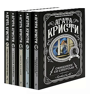 Who Benefits? - Appointment with Death. The Crooked Little House. Death on the Nile. The Sleeping Murderer. The Mysterious Mr. Quin (set of 5 books)