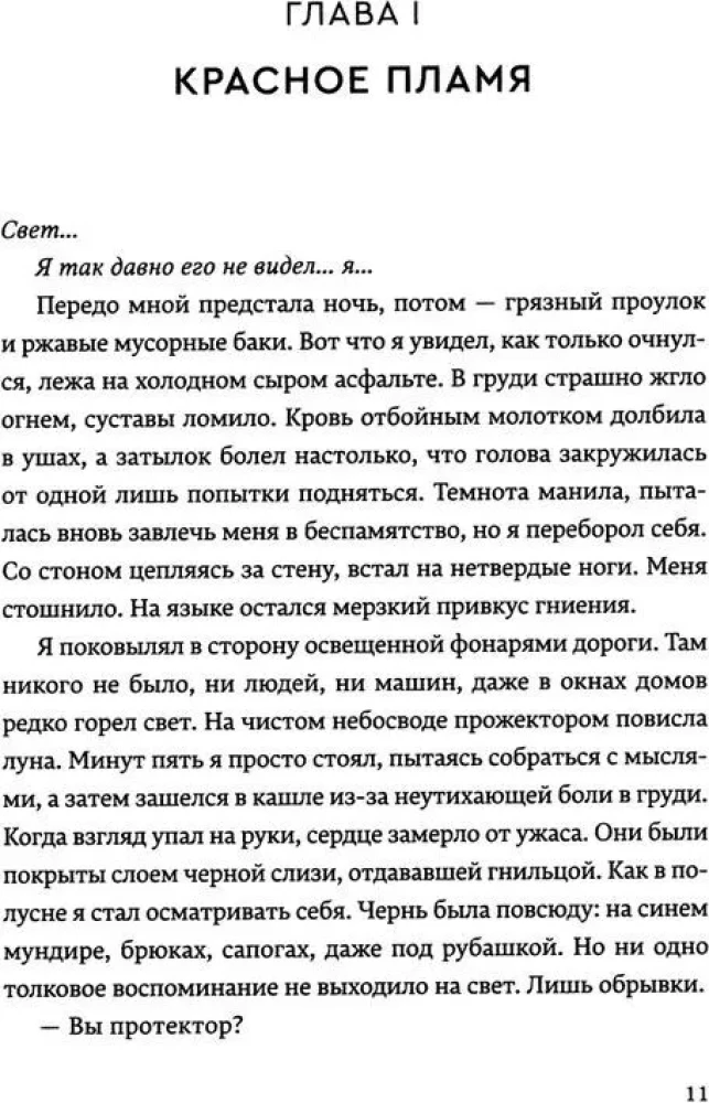 Monstrum Set. Dominum. Individuum (set of 3 books)