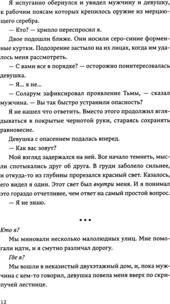 Monstrum Set. Dominum. Individuum (set of 3 books)