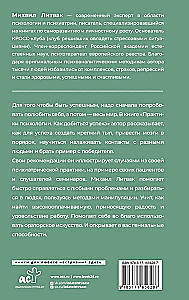 Practices of Psychology. How to Achieve Success