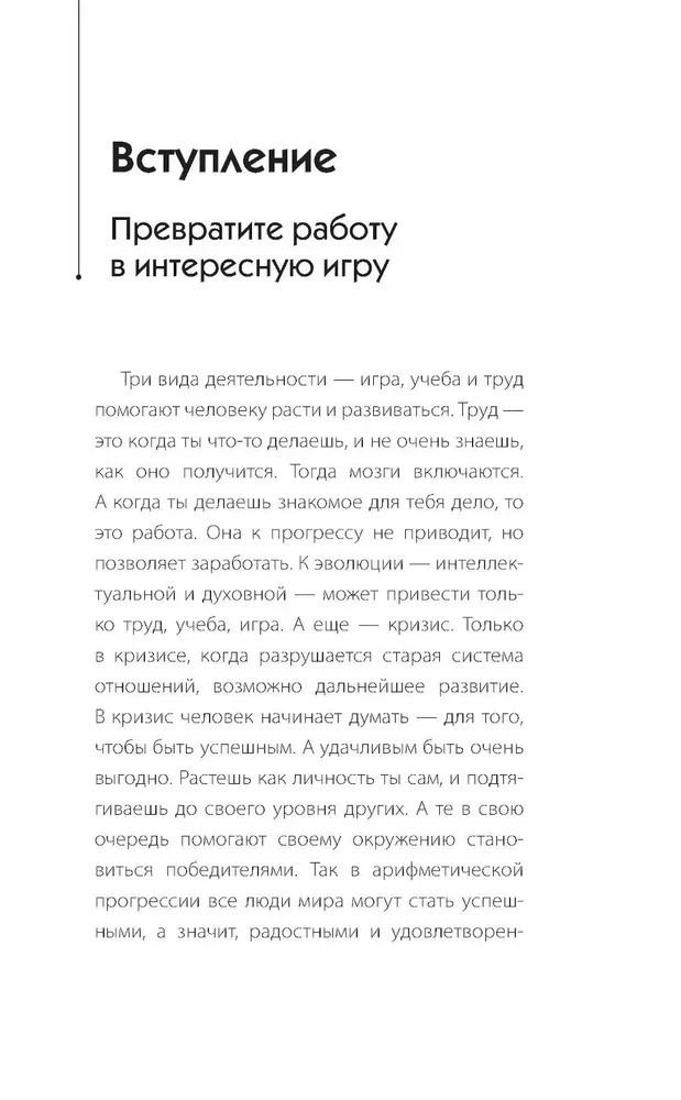 Practices of Psychology. How to Achieve Success