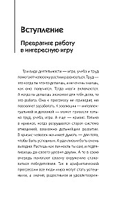 Practices of Psychology. How to Achieve Success