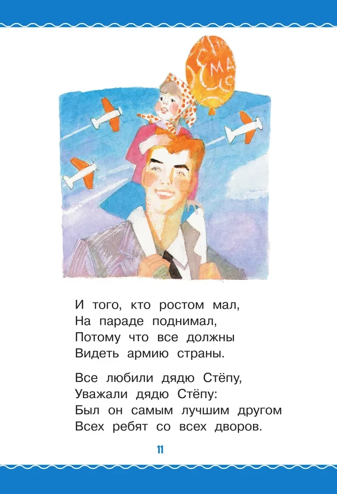 Uncle Styopa