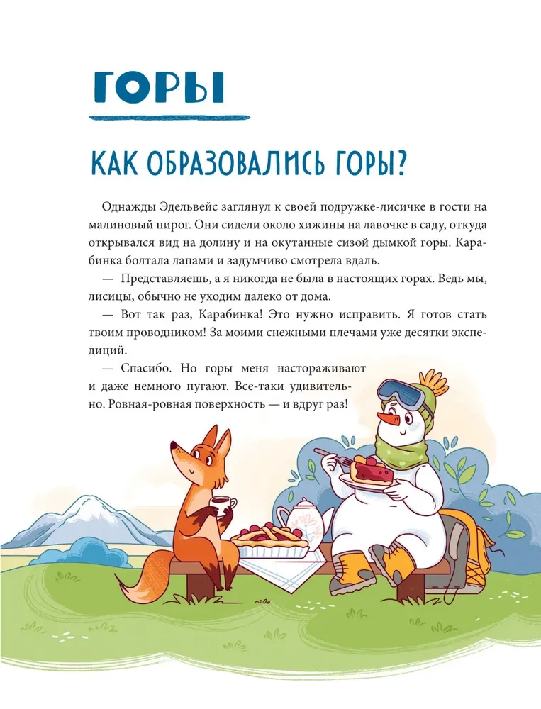 The Peaks of the World for Children