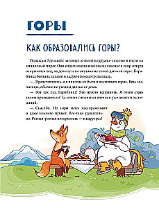 The Peaks of the World for Children