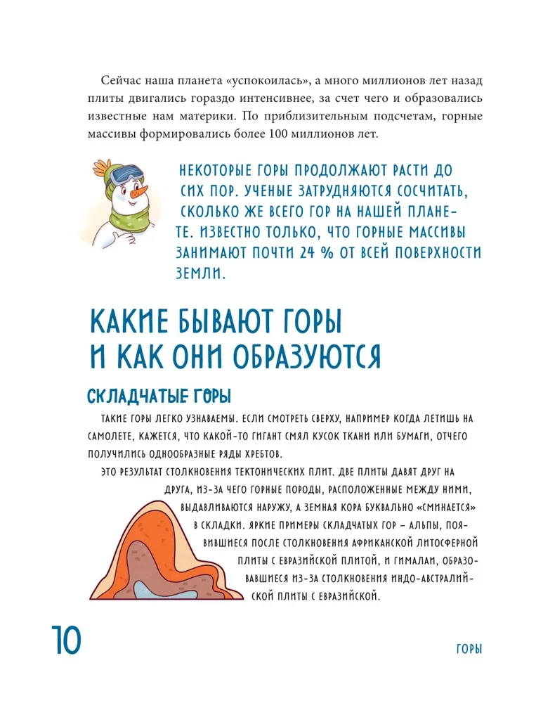 The Peaks of the World for Children