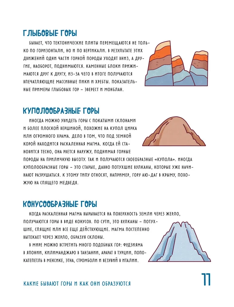 The Peaks of the World for Children