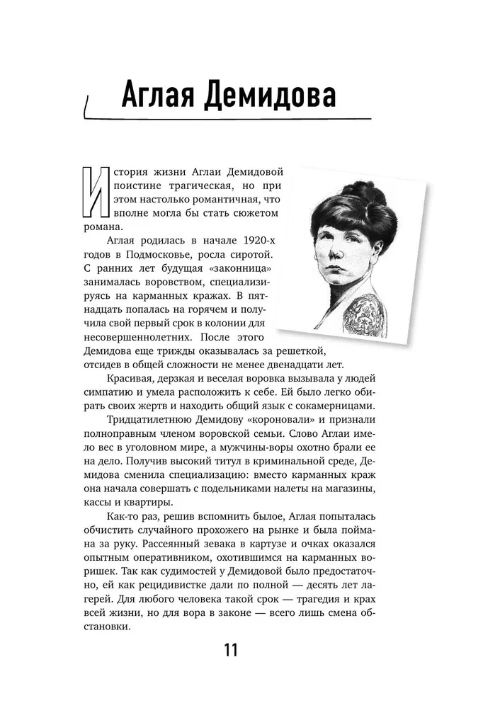 Chronology of Evil. A Collection of the Most Horrific Crimes Imaginable