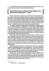 Хронология зла. Коллекция самых жутких преступлений, которые только можно себе представить