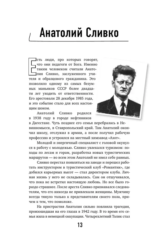 Chronology of Evil. A Collection of the Most Horrific Crimes Imaginable