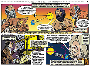 The Wonderful Moments of Discovery