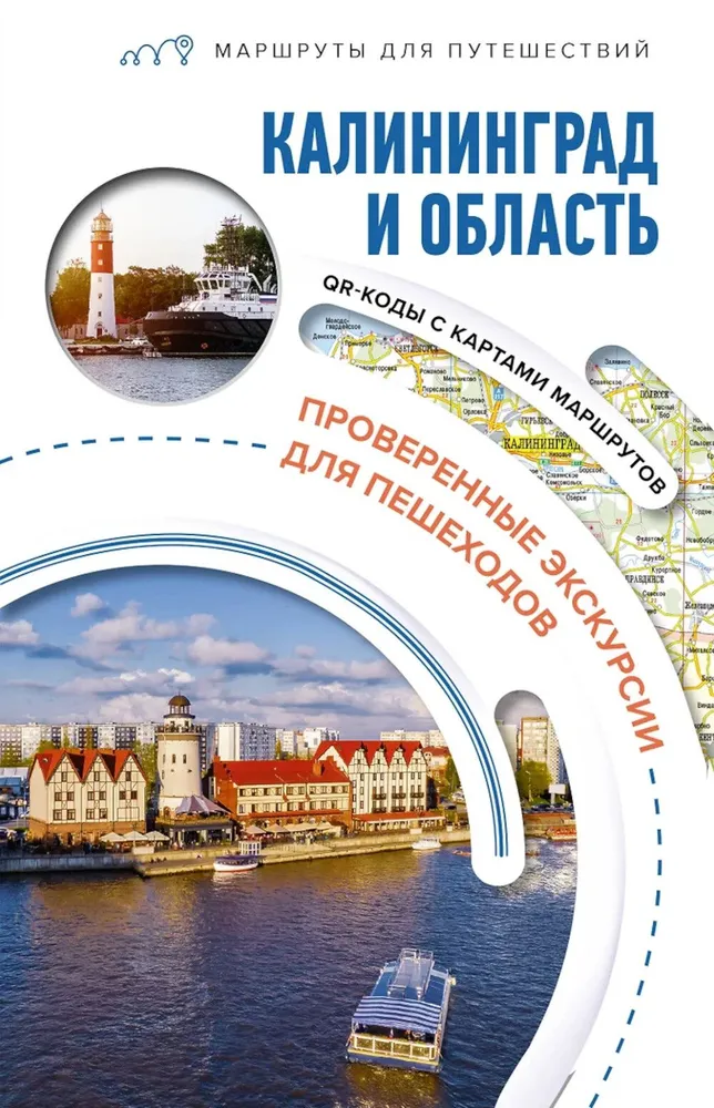 Kaliningrad ja piirkond. Reisimarsruudid
