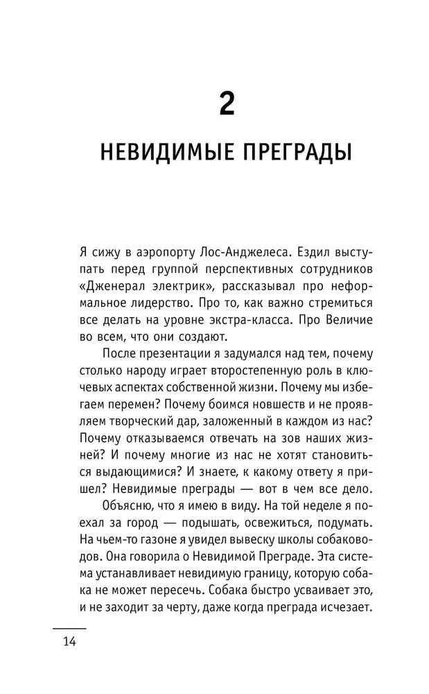 Ключ к сверхвозможностям. 100+1 идея для раскрытия вашего потенциала от монаха, который продал свой феррари