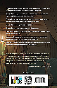 Goida. The Curse of Jevodan (set of 2 books)