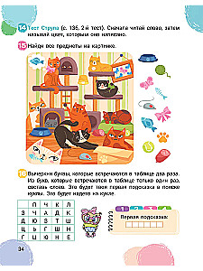 Speed Reading and Memory Development