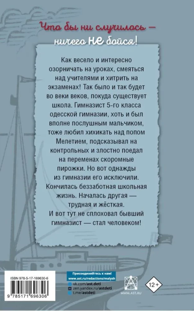 Silver Coat of Arms